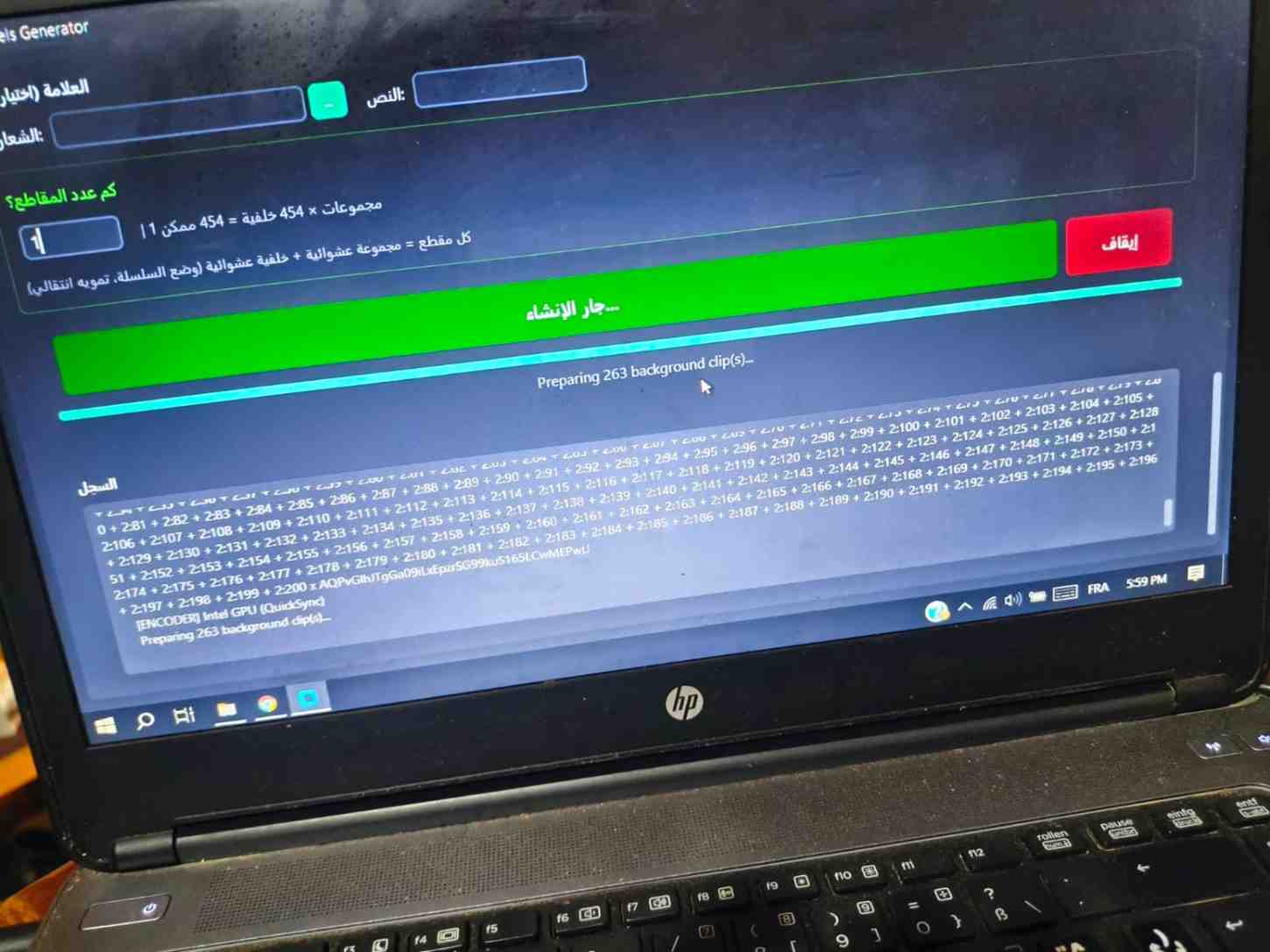 برنامج مولّد فيديوهات القرآن على شاشة ويندوز أثناء توليد فيديوهات سورة البقرة بالرسم العثماني