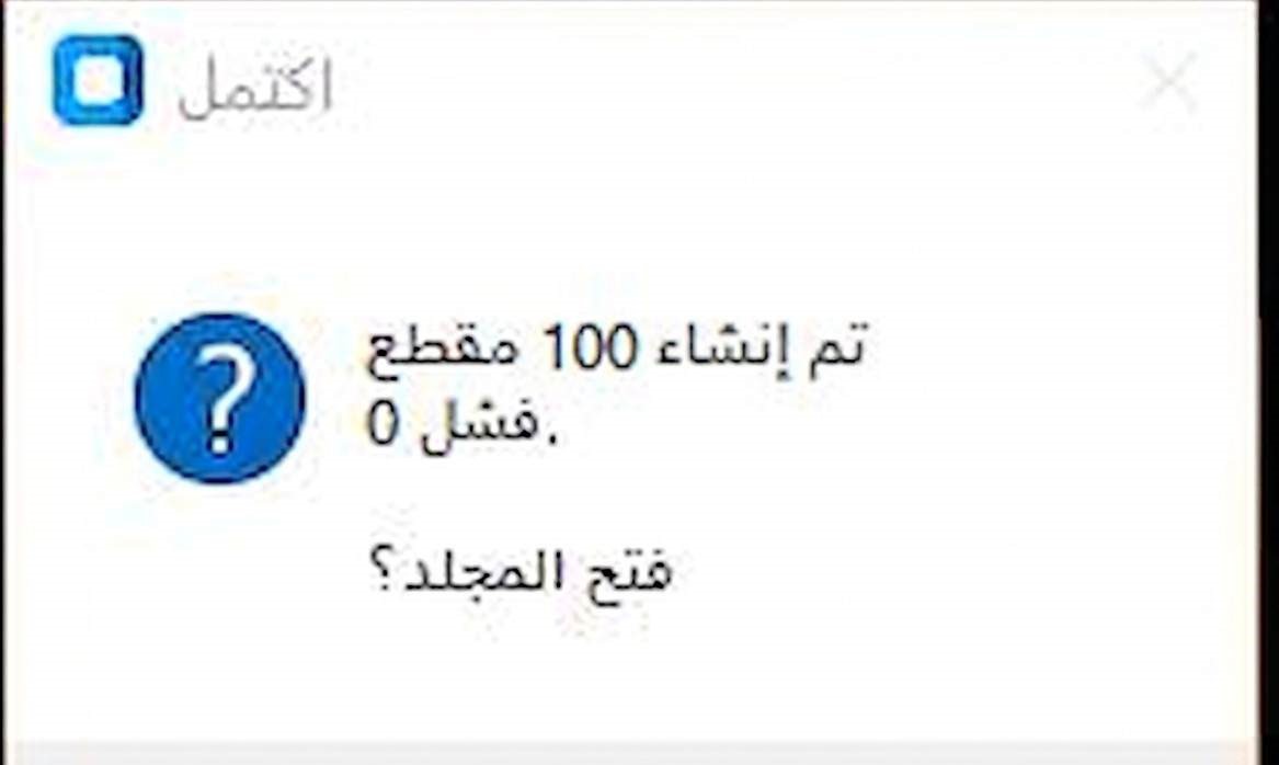 معاينة فيديوهات أنشأها برنامج NurPaths
