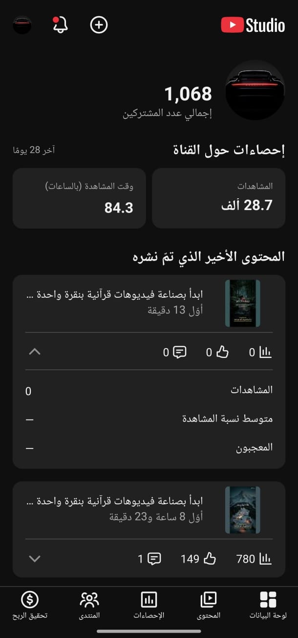 إحصائيات يوتيوب قناة قرآنية 64.7 ألف مشاهدة و164 ساعة