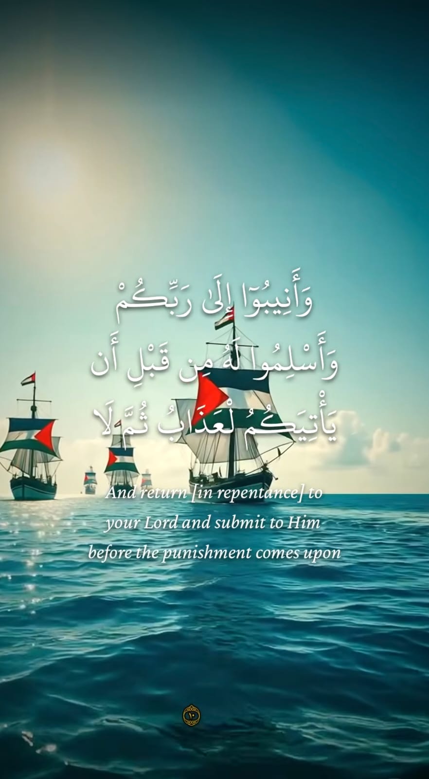 ريلز قرآني بترجمة